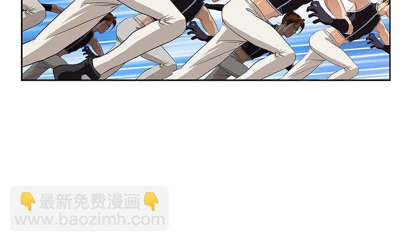 🍼都市极品仙医 第317话 血手帮 第5页