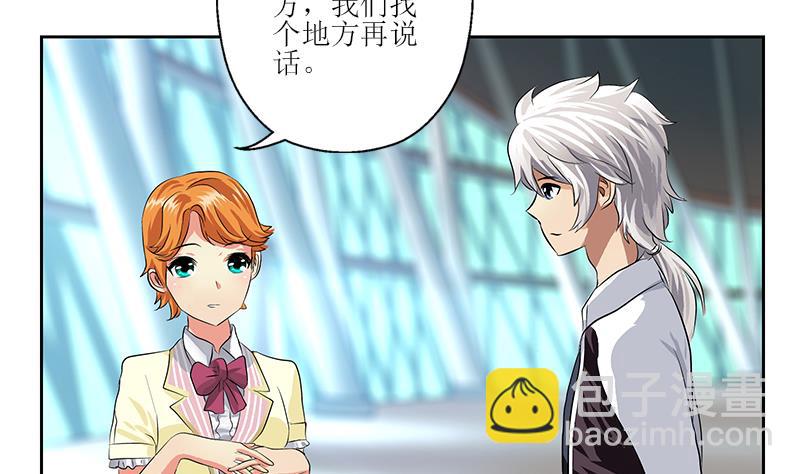 🍼都市极品仙医 第317话 血手帮 第50页