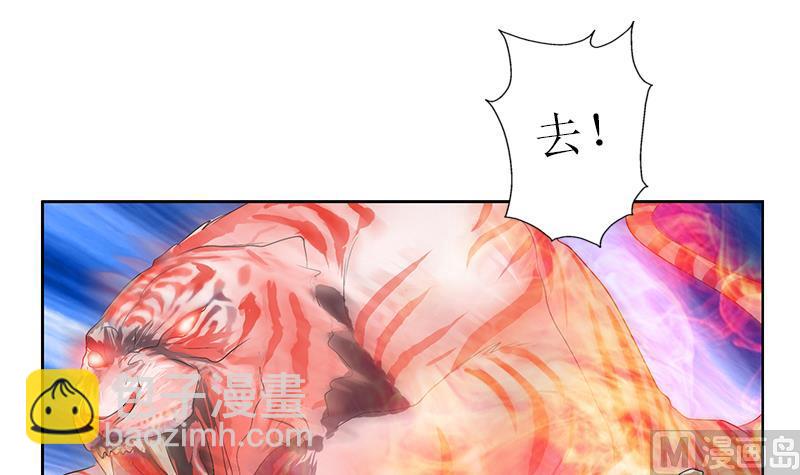🍼都市极品仙医 第317话 血手帮 第6页