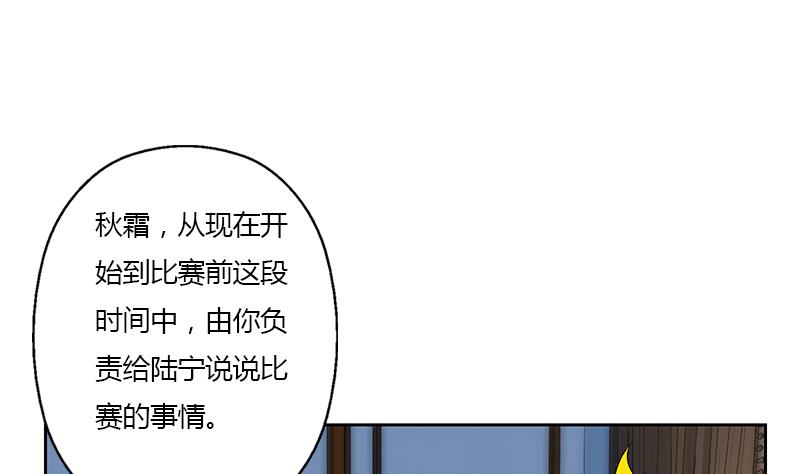 🍼都市极品仙医 第319话 冲突 第10页