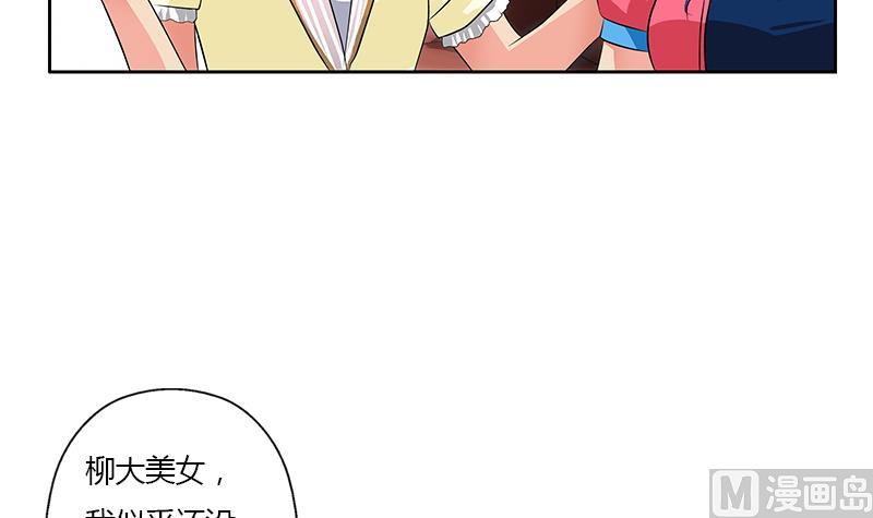🍼都市极品仙医 第319话 冲突 第12页