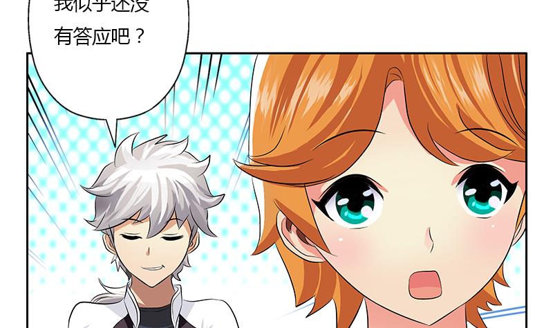 🍼都市极品仙医 第319话 冲突 第13页