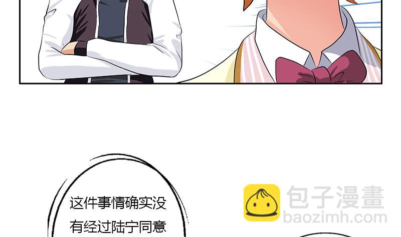🍼都市极品仙医 第319话 冲突 第14页