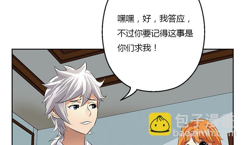 🍼都市极品仙医 第319话 冲突 第17页
