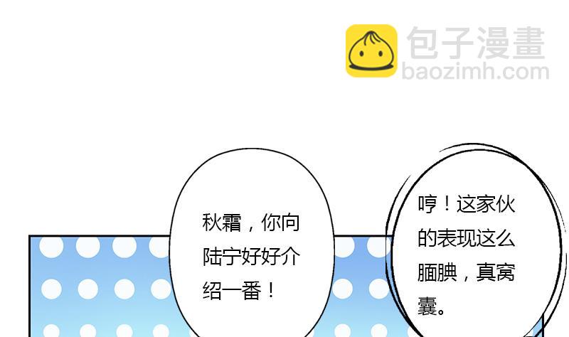 🍼都市极品仙医 第319话 冲突 第19页