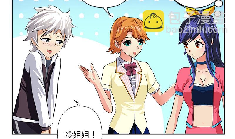 🍼都市极品仙医 第319话 冲突 第20页
