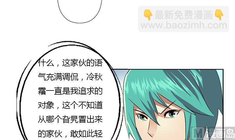 🍼都市极品仙医 第319话 冲突 第21页