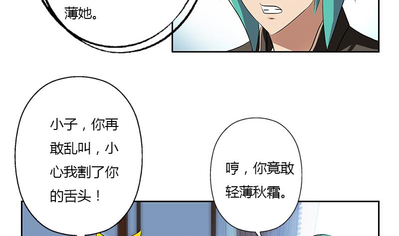 🍼都市极品仙医 第319话 冲突 第22页