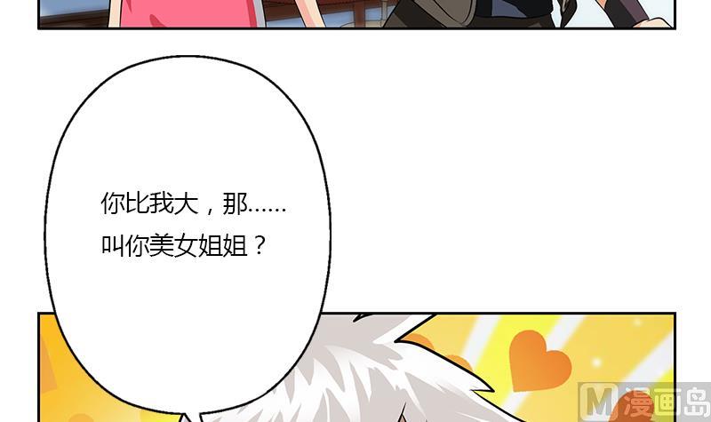 🍼都市极品仙医 第319话 冲突 第24页