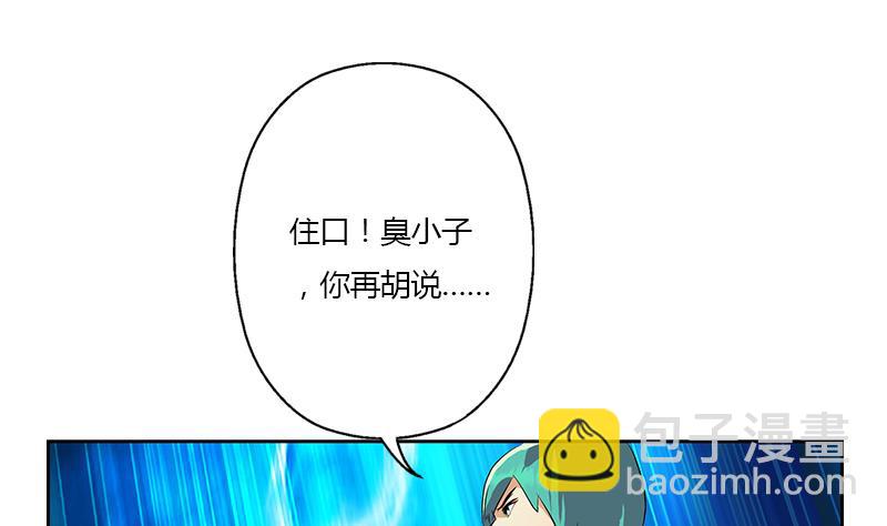 🍼都市极品仙医 第319话 冲突 第26页