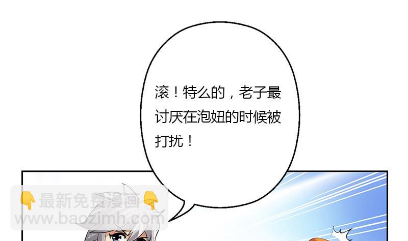 🍼都市极品仙医 第319话 冲突 第28页