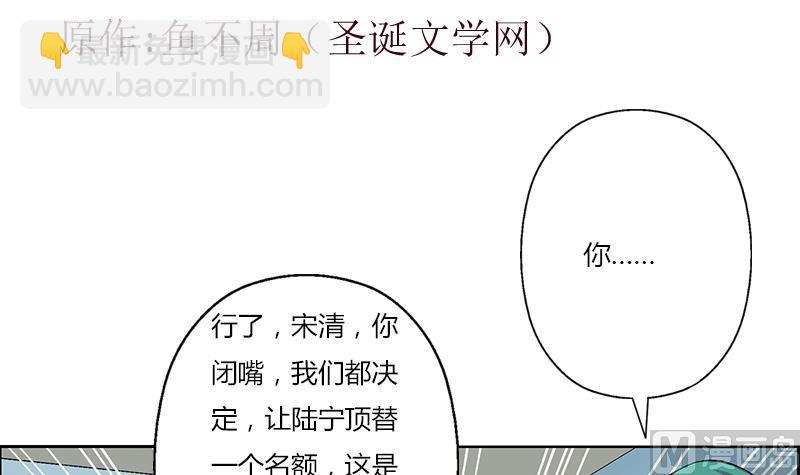 🍼都市极品仙医 第319话 冲突 第3页