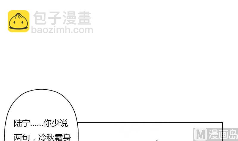 🍼都市极品仙医 第319话 冲突 第30页