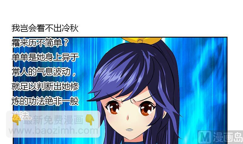 🍼都市极品仙医 第319话 冲突 第33页