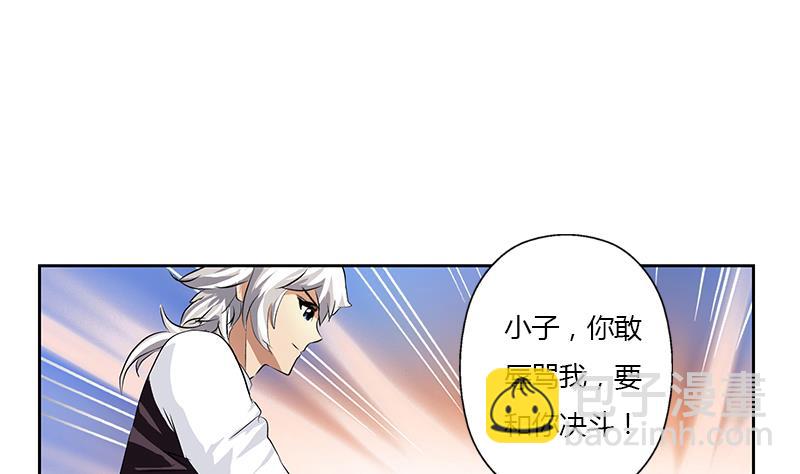 🍼都市极品仙医 第319话 冲突 第35页