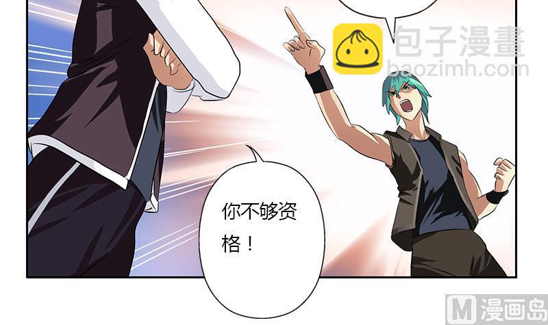 🍼都市极品仙医 第319话 冲突 第36页