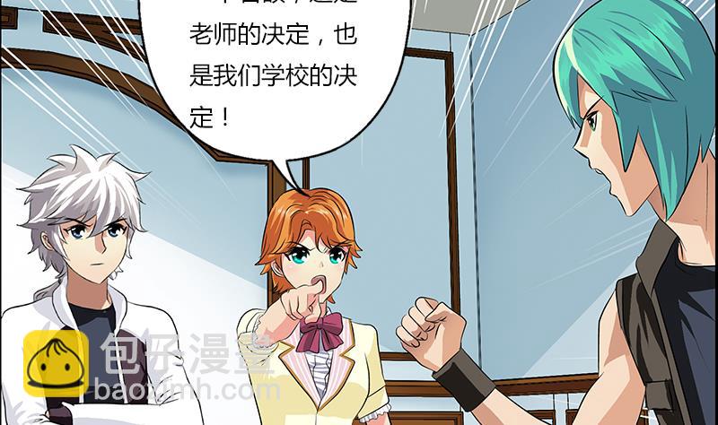 🍼都市极品仙医 第319话 冲突 第4页