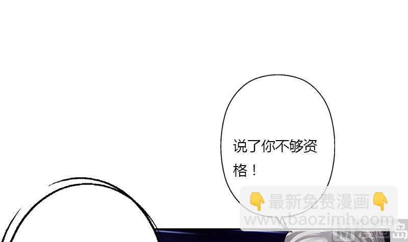 🍼都市极品仙医 第319话 冲突 第42页