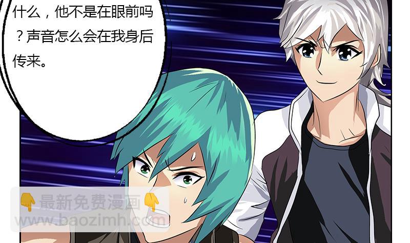 🍼都市极品仙医 第319话 冲突 第43页