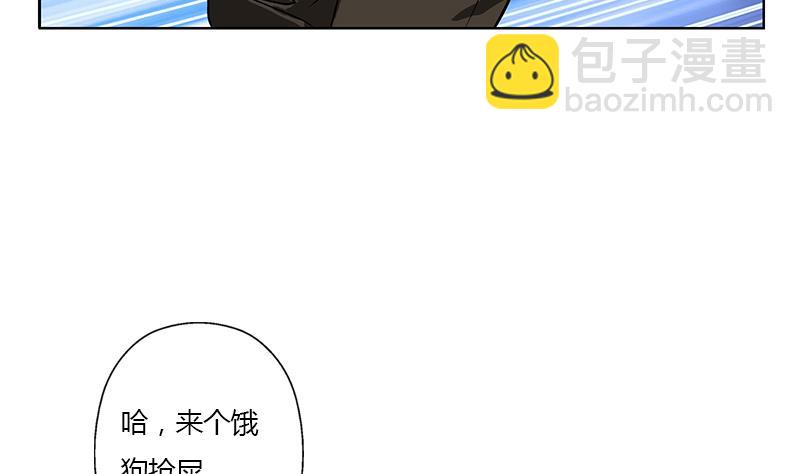 🍼都市极品仙医 第319话 冲突 第49页