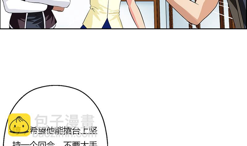 🍼都市极品仙医 第319话 冲突 第5页