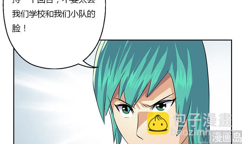 🍼都市极品仙医 第319话 冲突 第6页