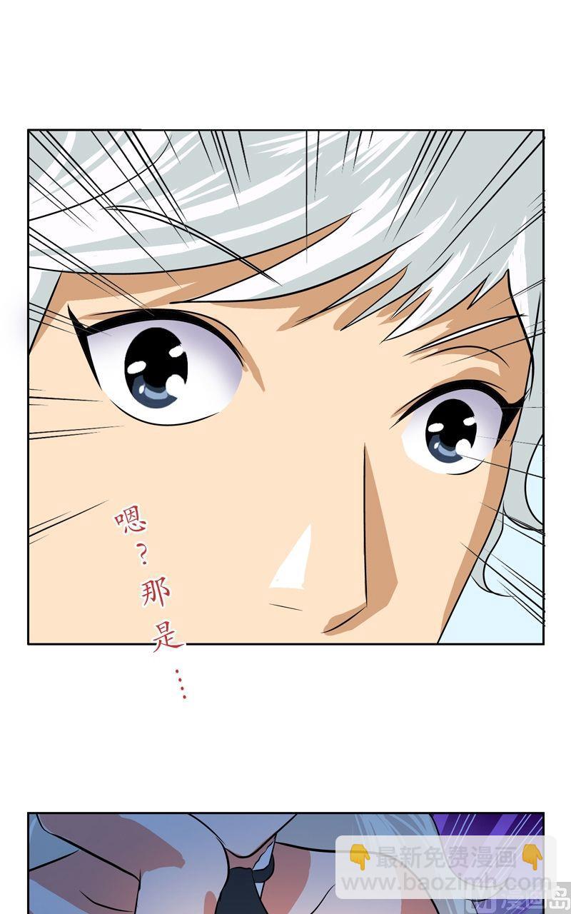🍼都市极品仙医 第33话 绝情桃花蛊 第11页
