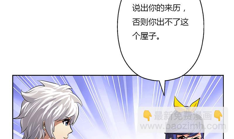 🍼都市极品仙医 第321话 情绪崩溃 第10页