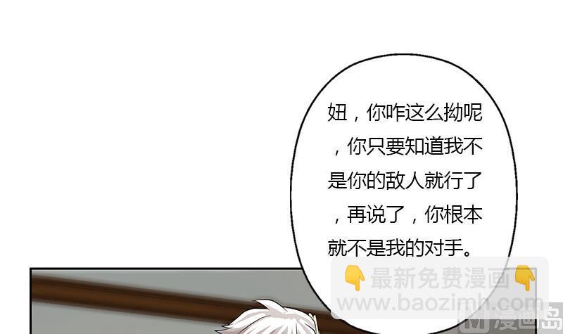 🍼都市极品仙医 第321话 情绪崩溃 第12页
