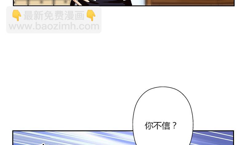 🍼都市极品仙医 第321话 情绪崩溃 第14页