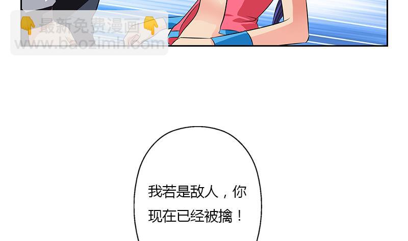 🍼都市极品仙医 第321话 情绪崩溃 第16页