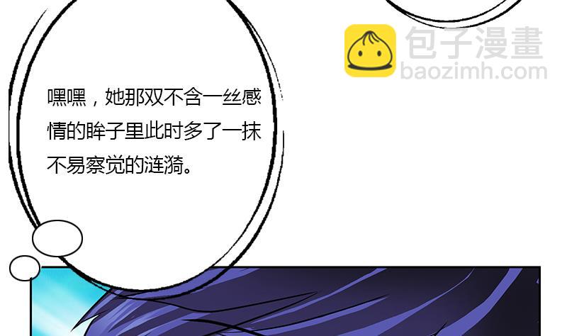 🍼都市极品仙医 第321话 情绪崩溃 第19页