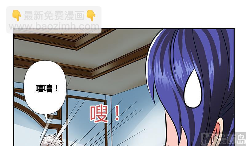 🍼都市极品仙医 第321话 情绪崩溃 第24页
