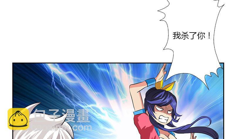 🍼都市极品仙医 第321话 情绪崩溃 第28页