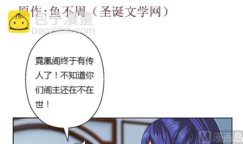 🍼都市极品仙医 第321话 情绪崩溃 第3页