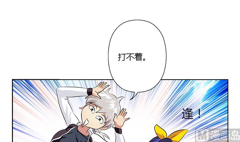 🍼都市极品仙医 第321话 情绪崩溃 第30页