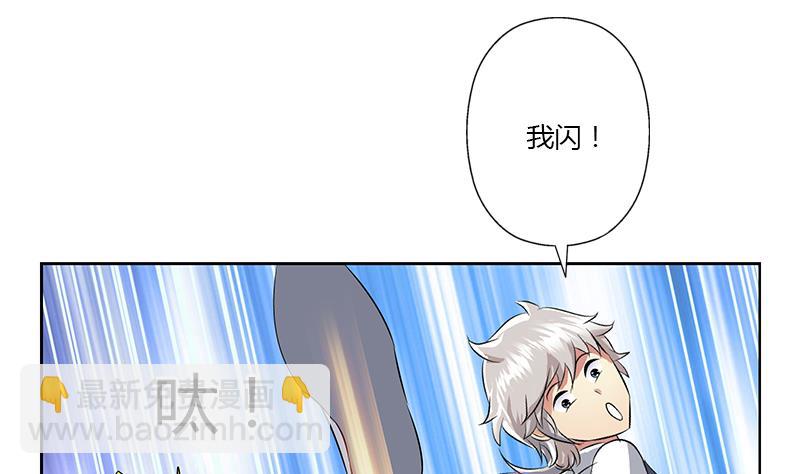 🍼都市极品仙医 第321话 情绪崩溃 第32页