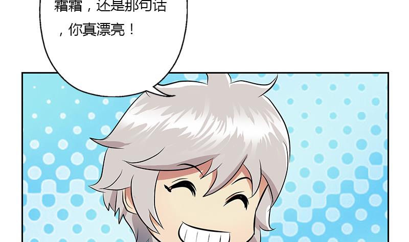 🍼都市极品仙医 第321话 情绪崩溃 第41页