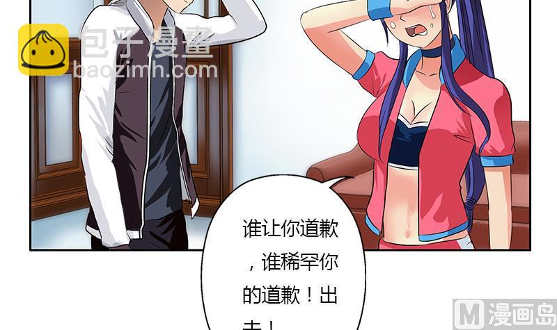 🍼都市极品仙医 第321话 情绪崩溃 第48页