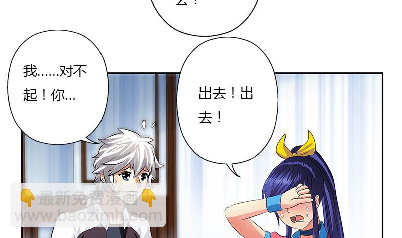 🍼都市极品仙医 第321话 情绪崩溃 第49页