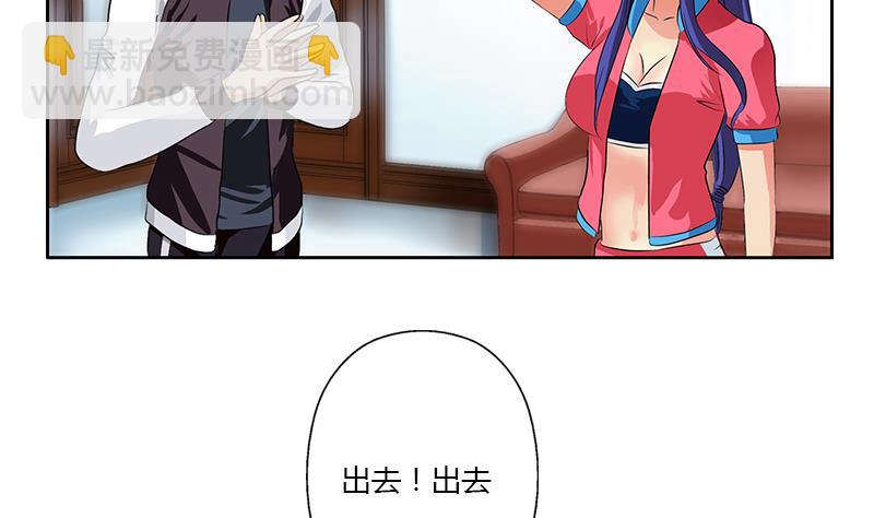 🍼都市极品仙医 第321话 情绪崩溃 第50页