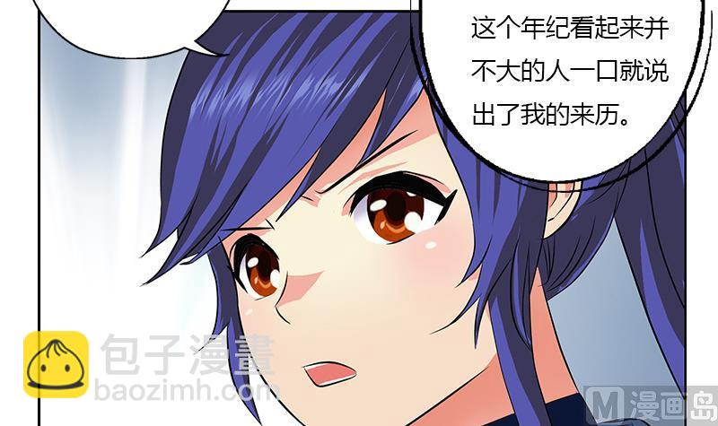 🍼都市极品仙医 第321话 情绪崩溃 第6页