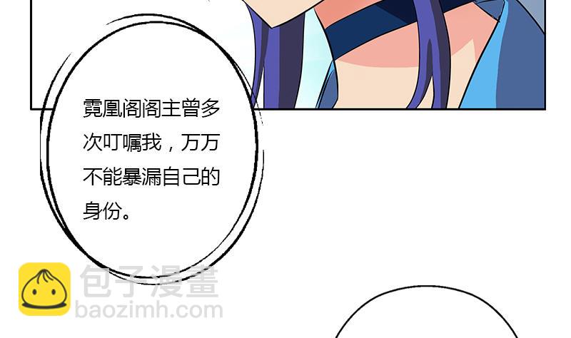 🍼都市极品仙医 第321话 情绪崩溃 第7页