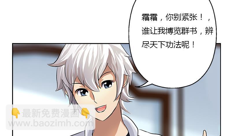 🍼都市极品仙医 第321话 情绪崩溃 第8页