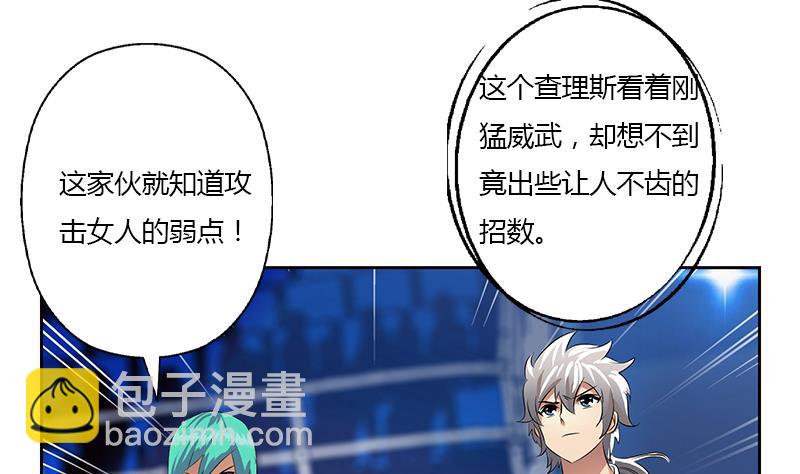 🍼都市极品仙医 第323话 陆宁上场 第16页
