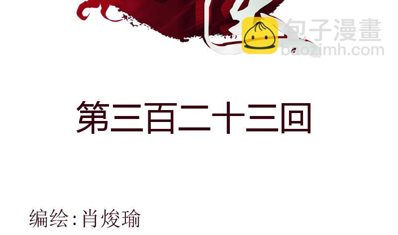 🍼都市极品仙医 第323话 陆宁上场 第2页