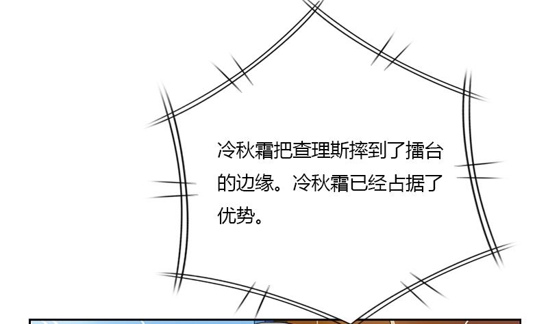 🍼都市极品仙医 第323话 陆宁上场 第28页