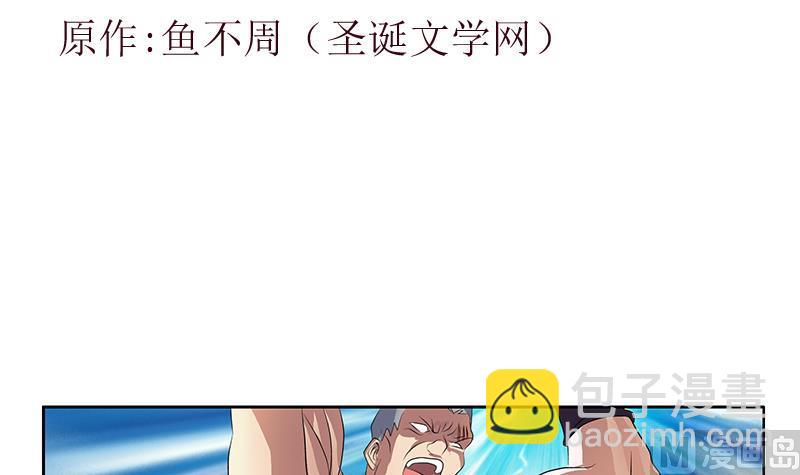 🍼都市极品仙医 第323话 陆宁上场 第3页