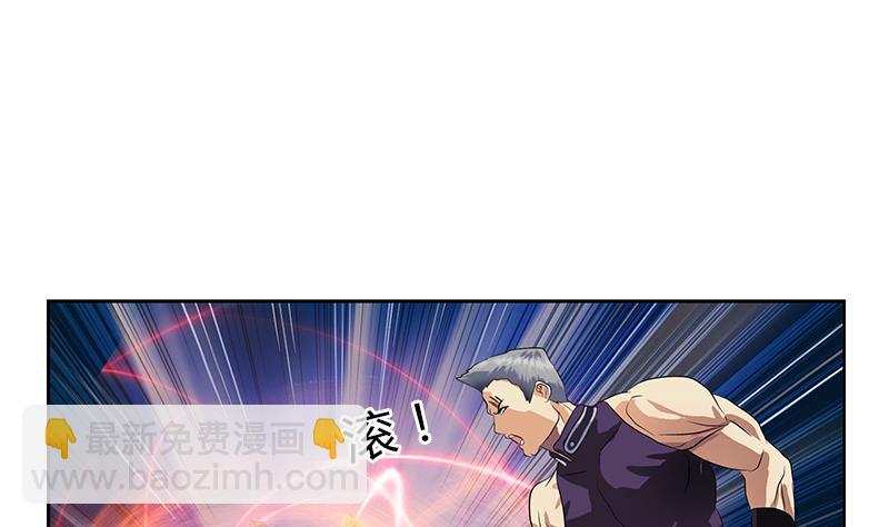 🍼都市极品仙医 第323话 陆宁上场 第31页