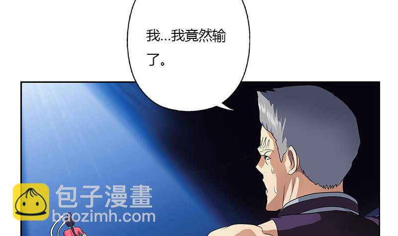 🍼都市极品仙医 第323话 陆宁上场 第41页